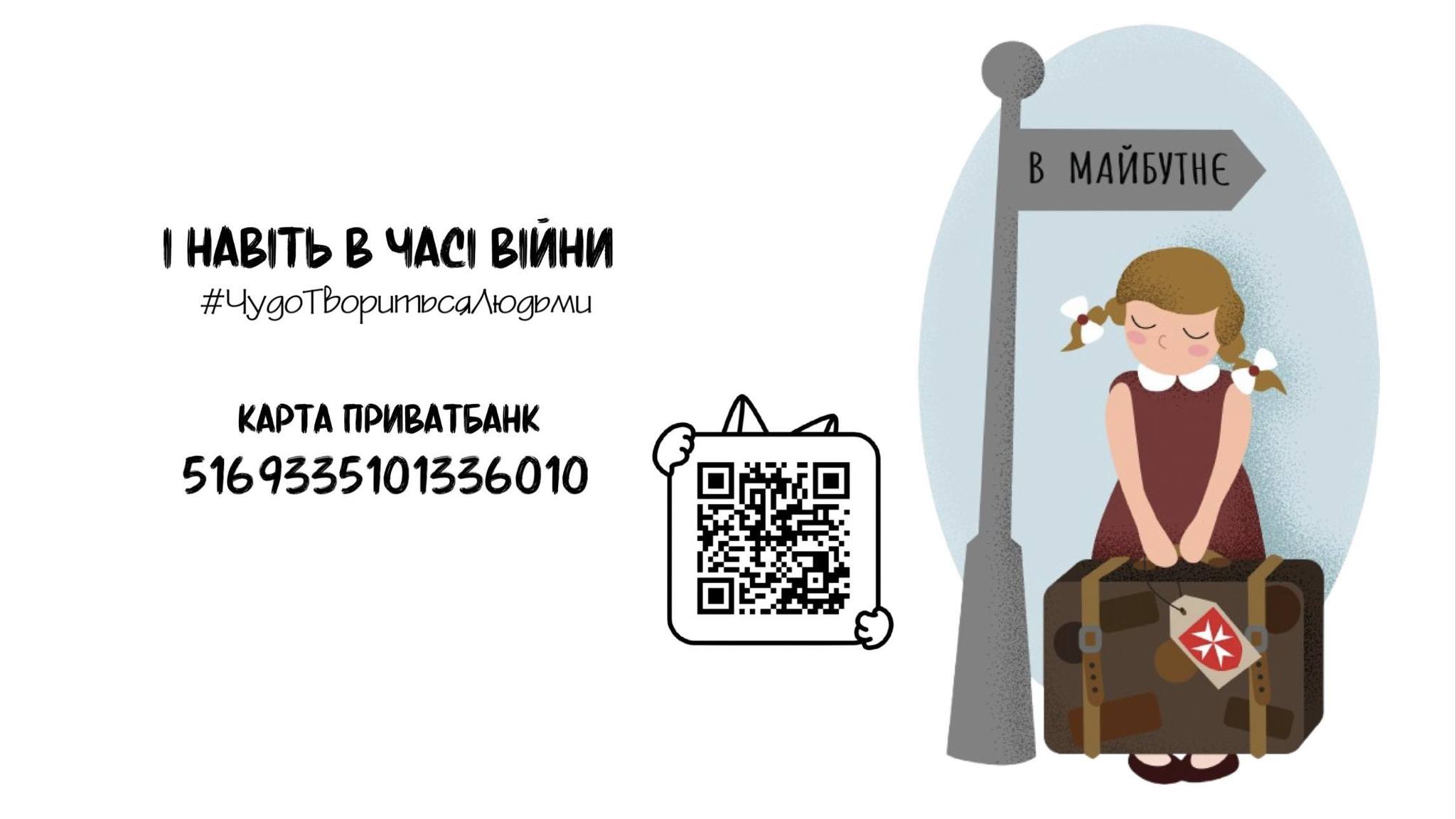 валіза у майбутнє