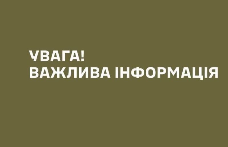 важлива