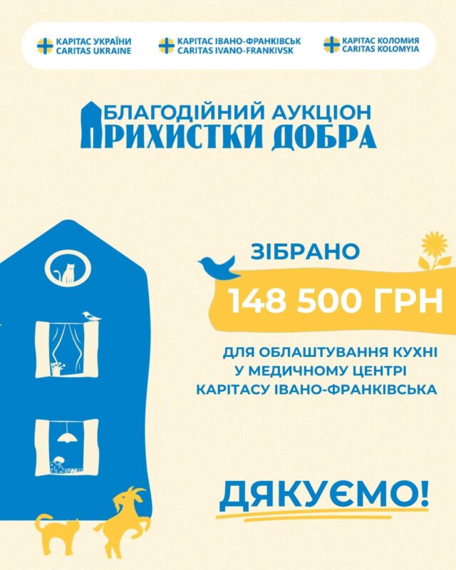 У Франківську на аукціоні зустрічей зібрали майже 150 тис. грн для «Карітасу»