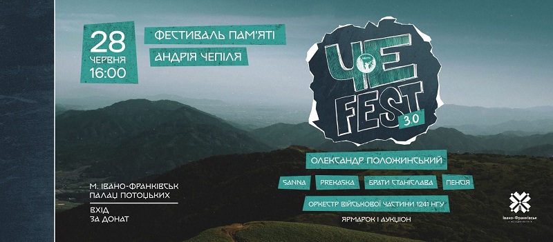 Чефест