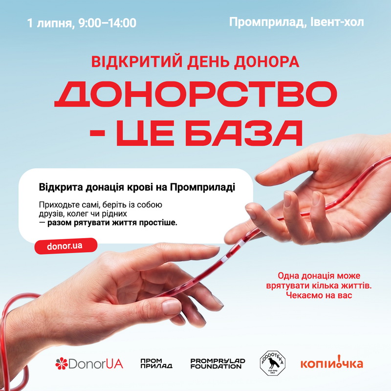 донор