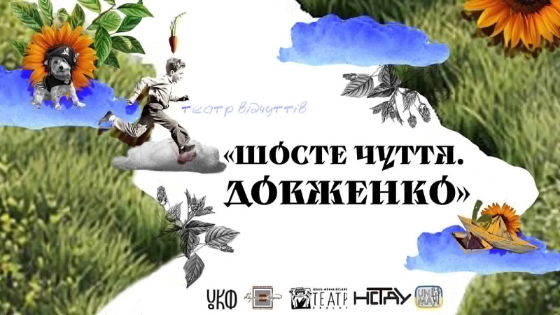Довженко