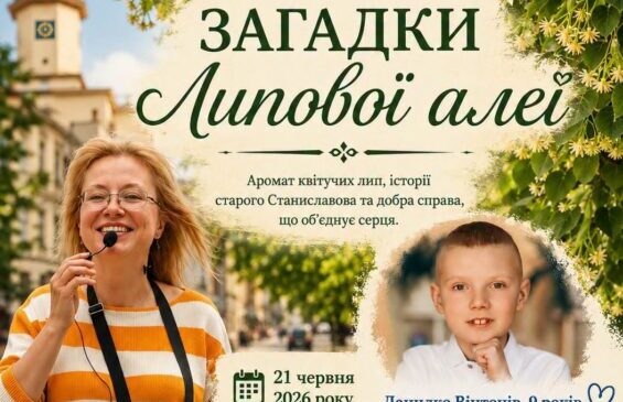екскурсія 1