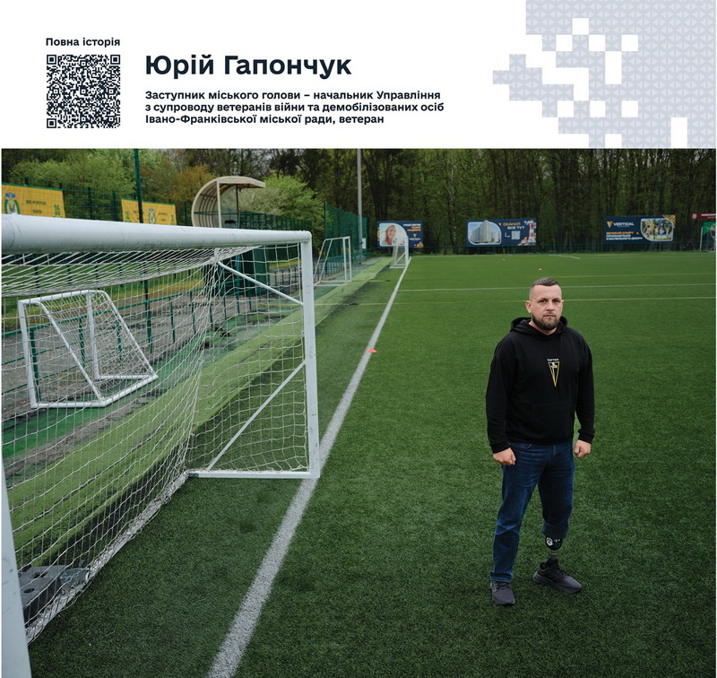 Гапончук