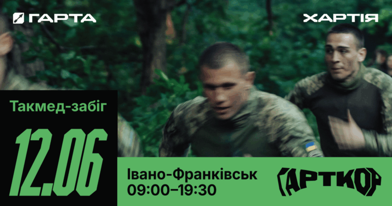 гарткор