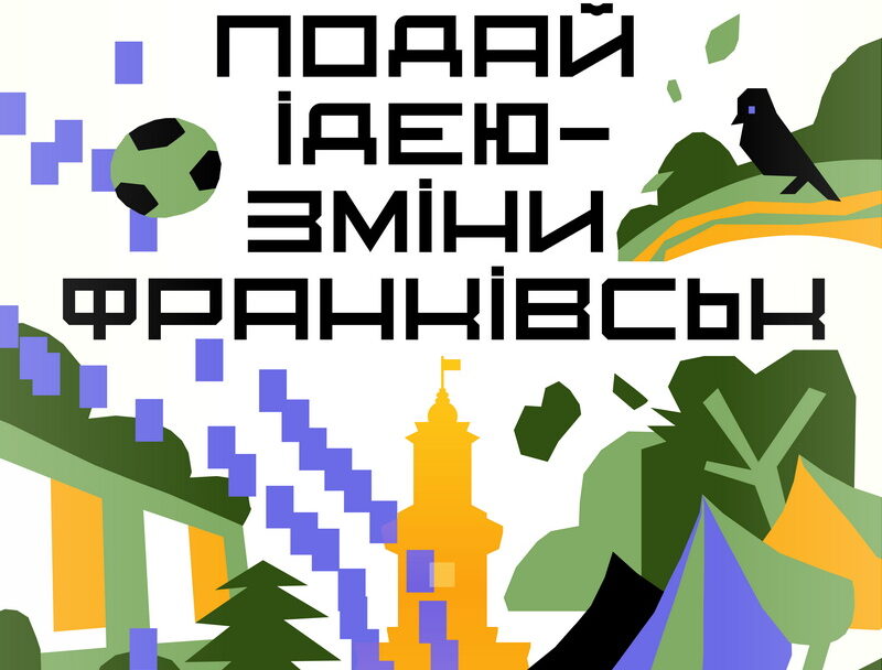 ГРАНТОВІ СЕЗОНИ_ЛІТО-01