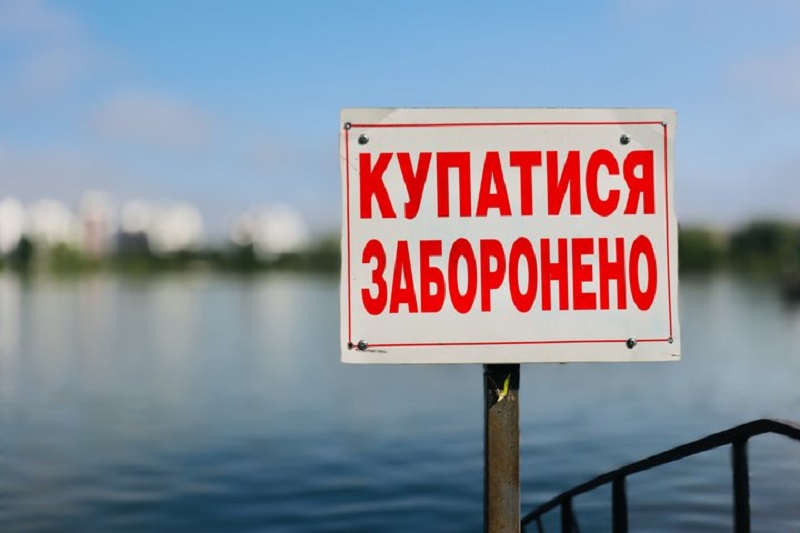 купатися заборонено
