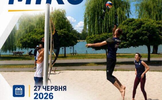 пляжний волейбол