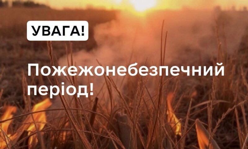 пожежа