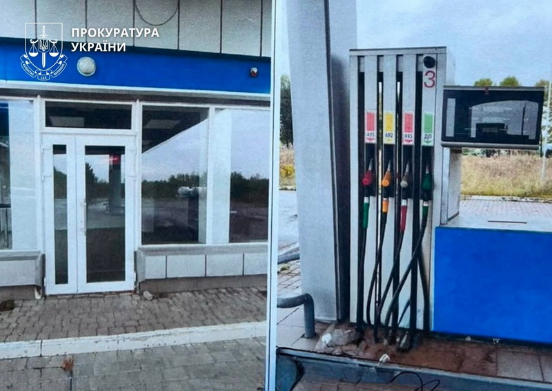прокуратура