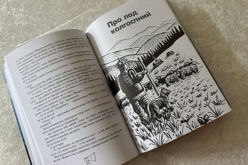 У Верховині вийшла книга про гуцульський гумор, гроші з продажу передадуть на ЗСУ У Верховині вийшла книга про гуцульський гумор, гроші з продажу передадуть на ЗСУ