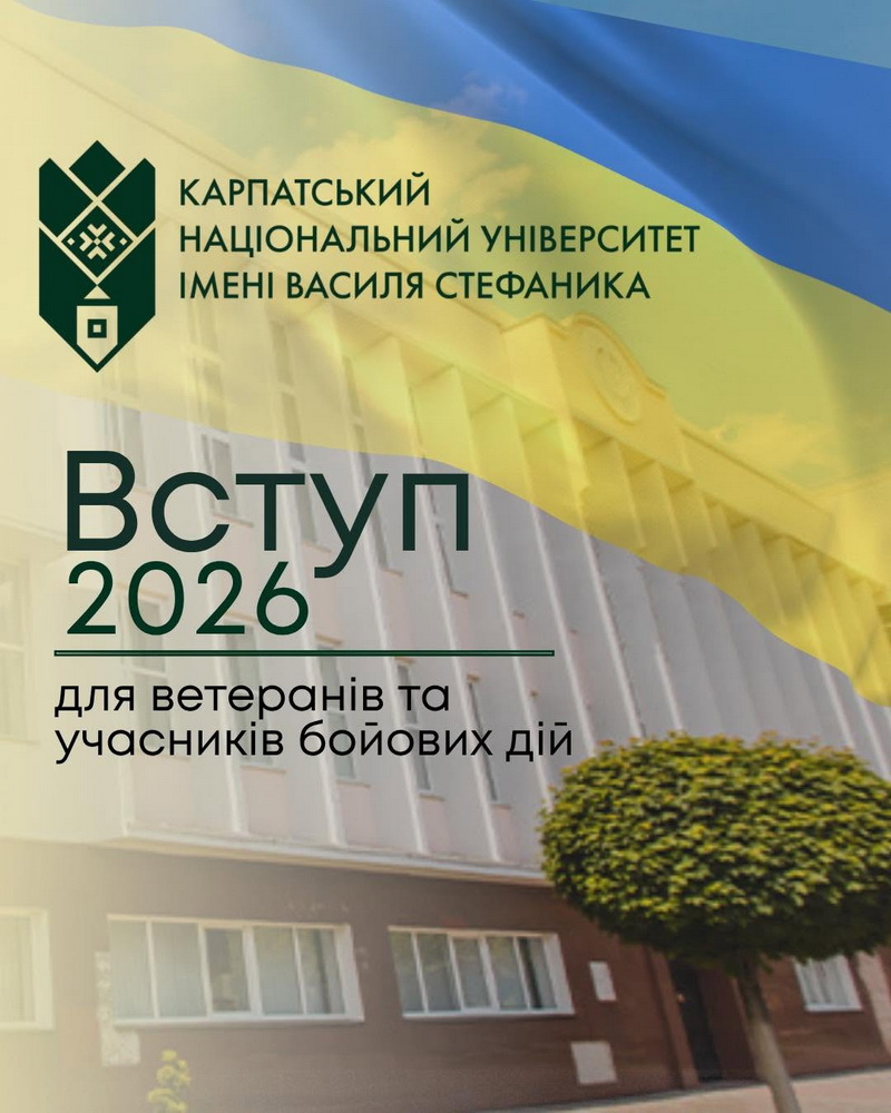 вступ 2026
