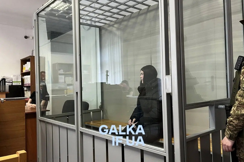 зрадниця
