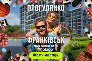 купити квартиру у івано франківську