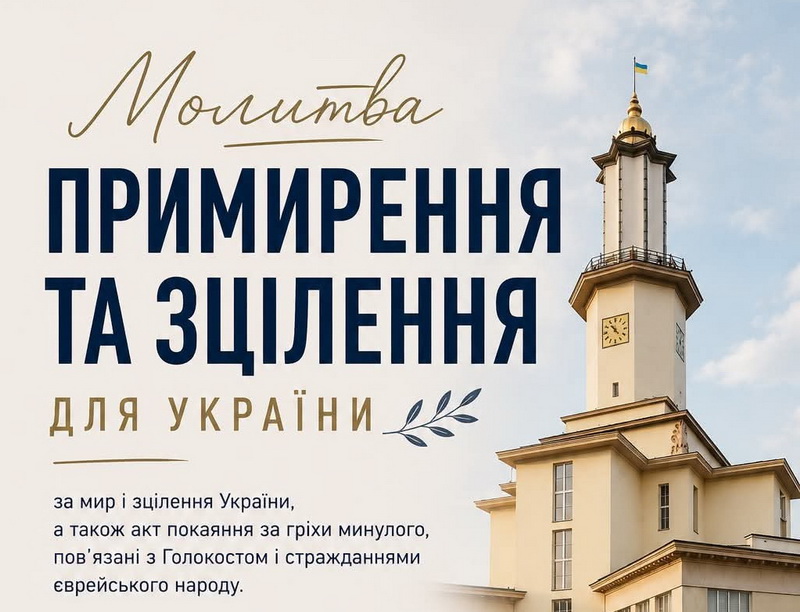Голокост обкл