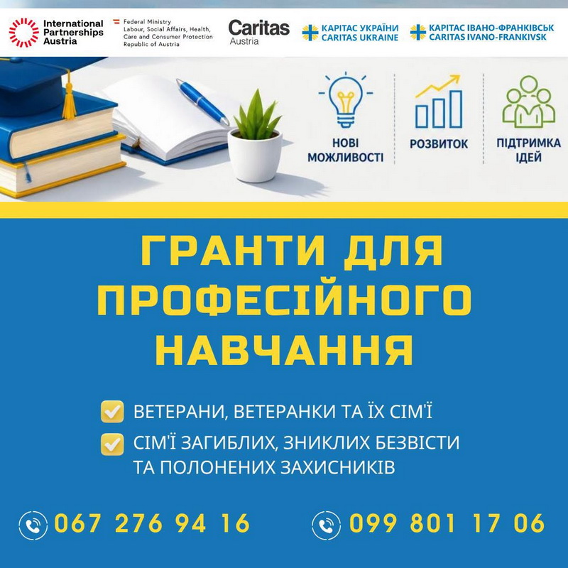 Ветерани та їхні рідні можуть отримати грант на навчання від франківського Карітасу