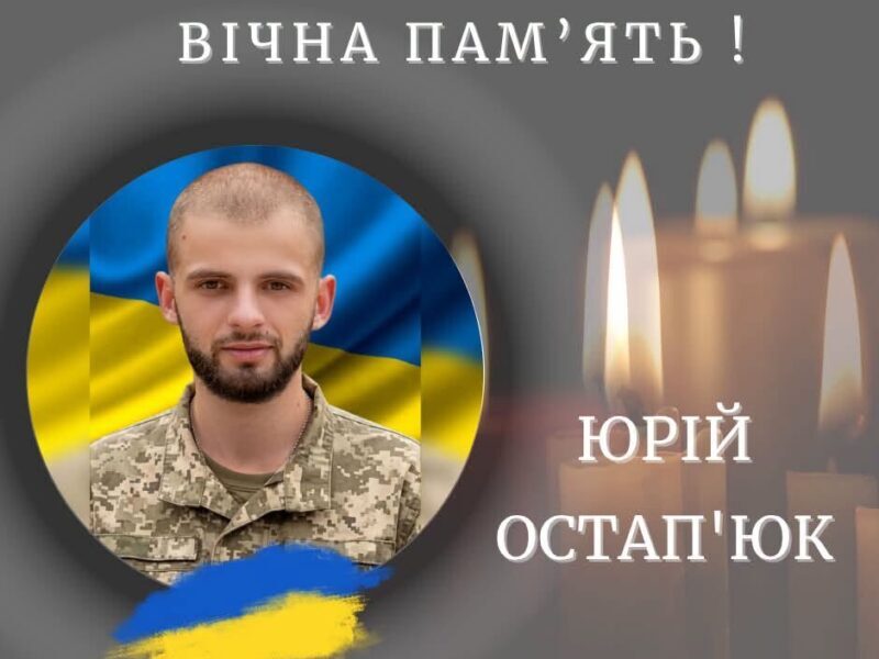 Прикарпаття втратило захисників Ігоря Кобичева й Юрія Остап`юка