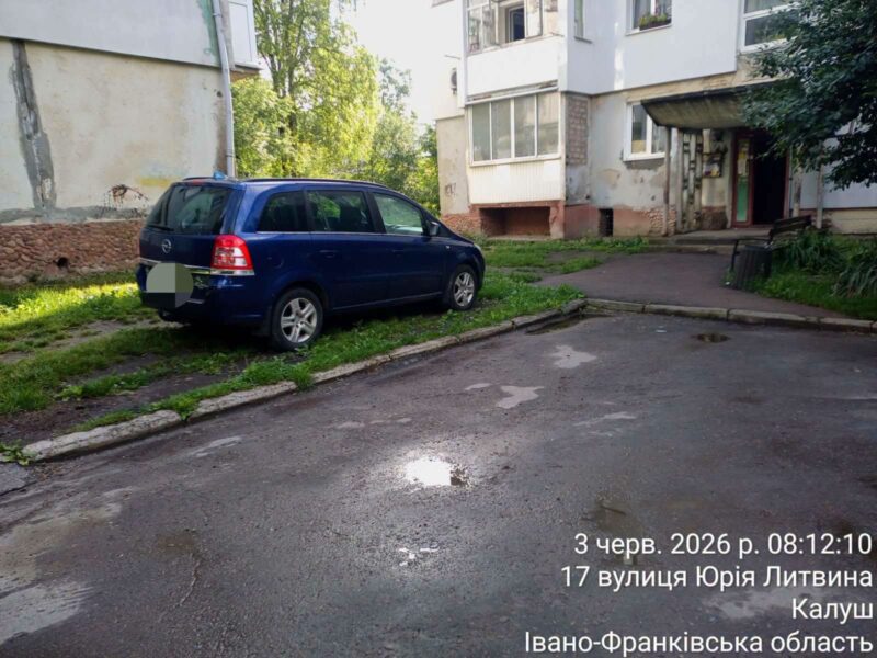 парковка