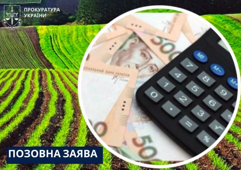 прокуратура
