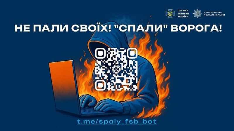 спали ворога