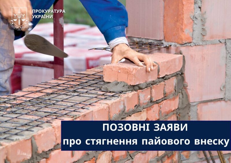 забудовник