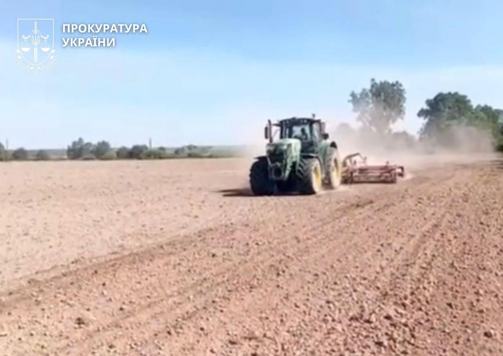 землі прокуратура