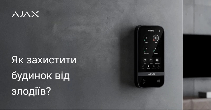 аякс