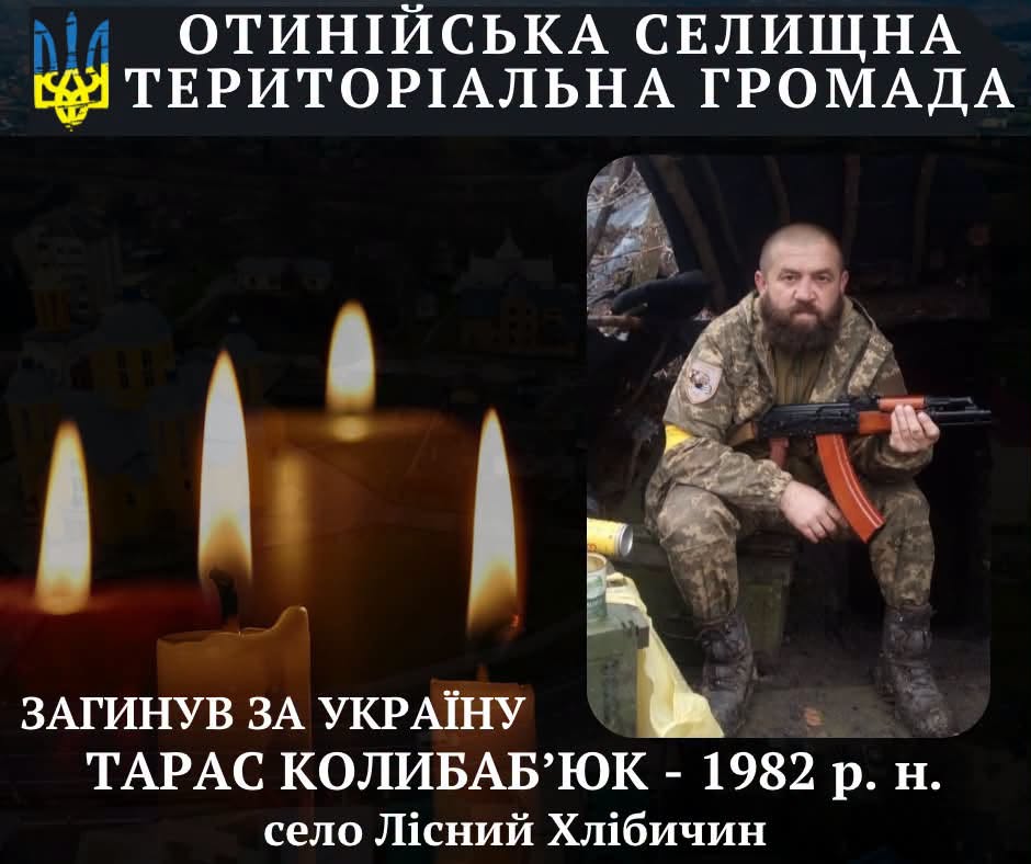 Тарас Колибаб'юк