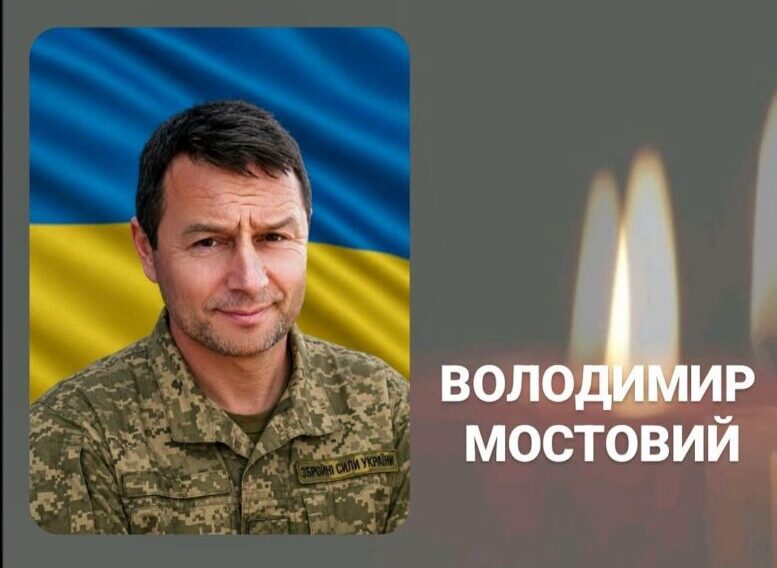 мотовий