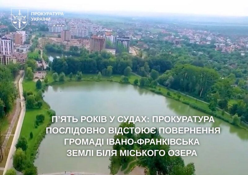 озеро
