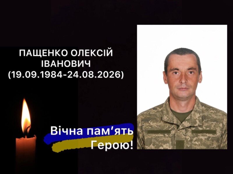 Прикарпаття втратило Олексія Пащенка, Михайла Олійника та Віктора Гербу