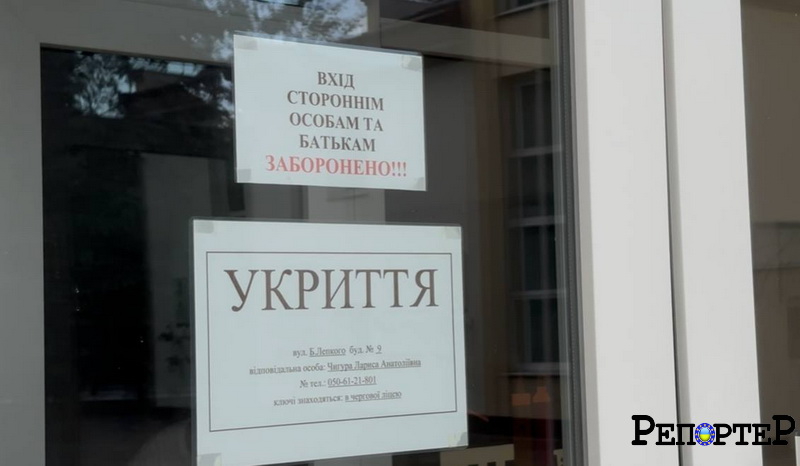 підвали, укриття ліцею №11, ліцей на Лепкого