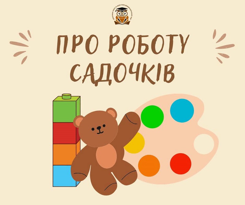 садки