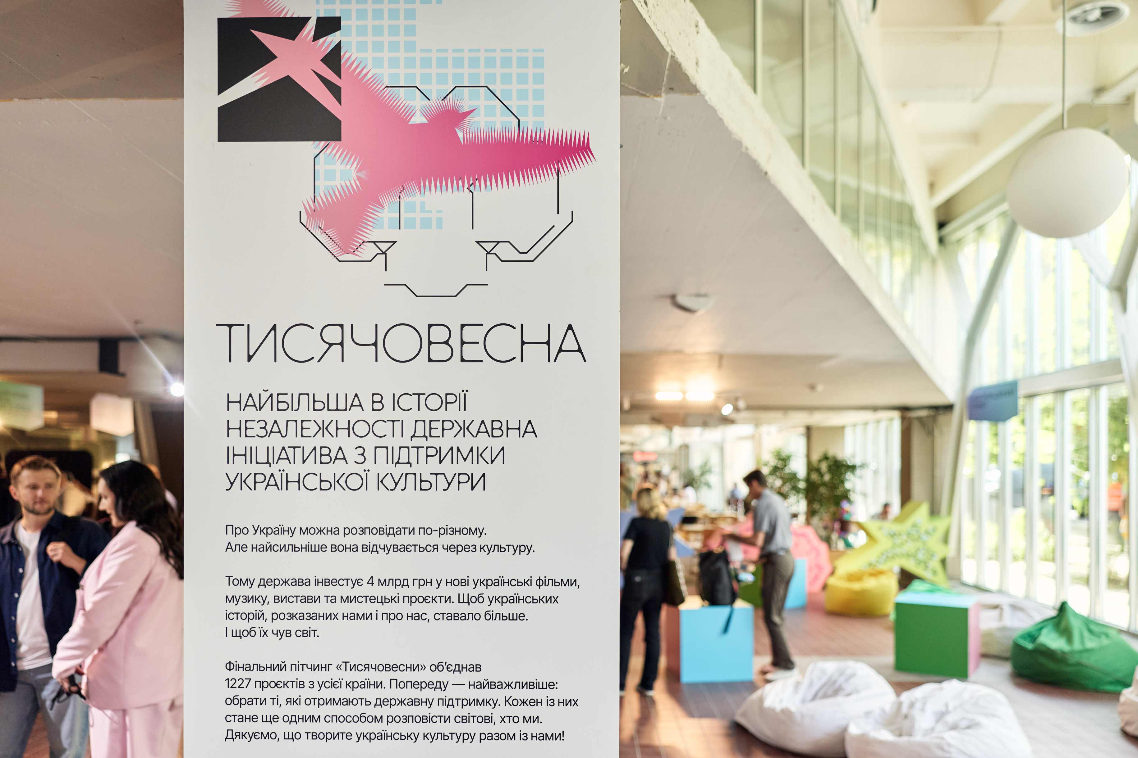 тисячовесна (1)
