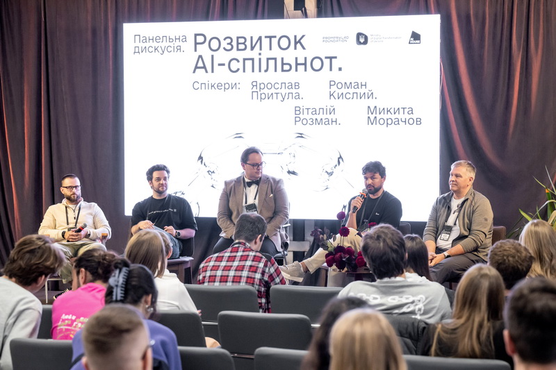 Форум у Франківську став кроком до створення платформи AI-спільнот