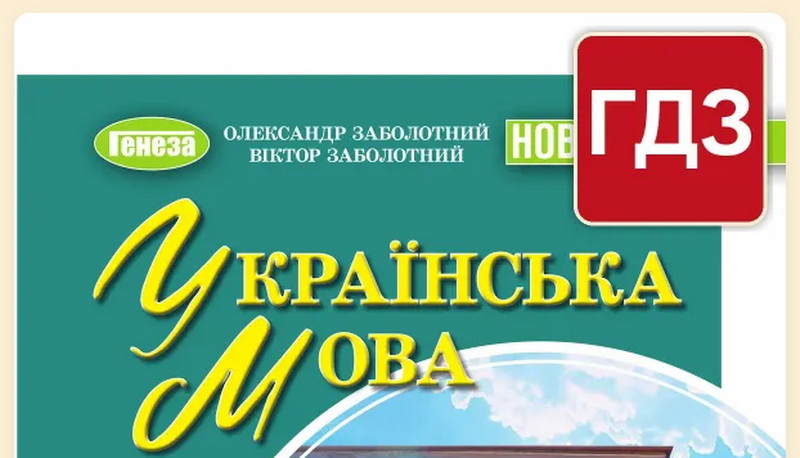 7 клас