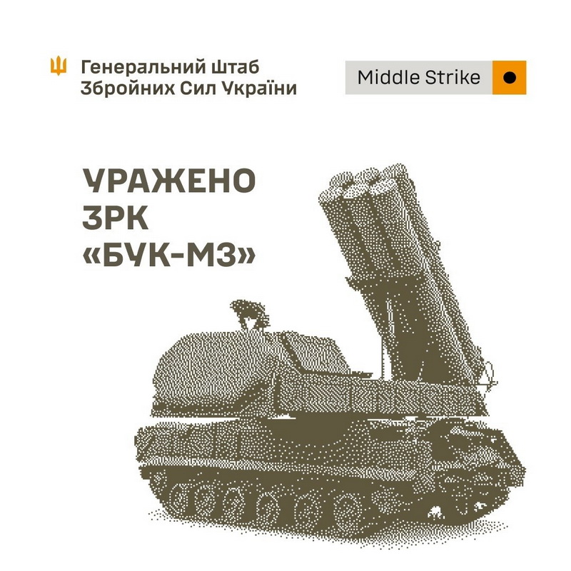 Бук-3