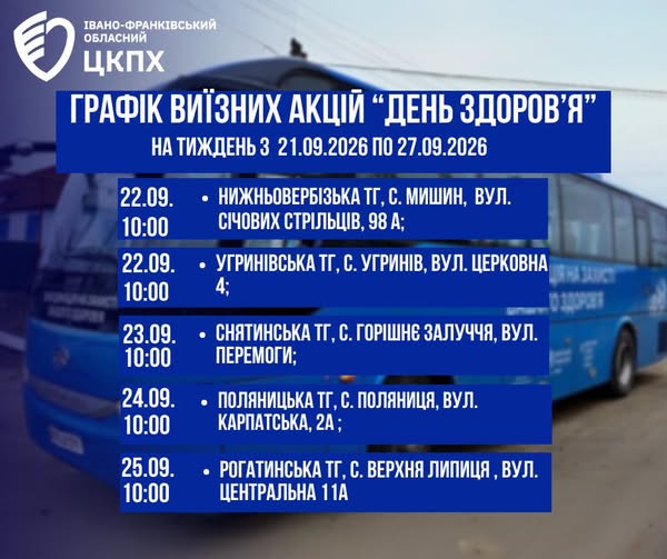 ден здоровя