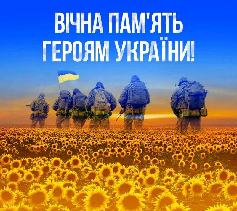 den_pamiati
