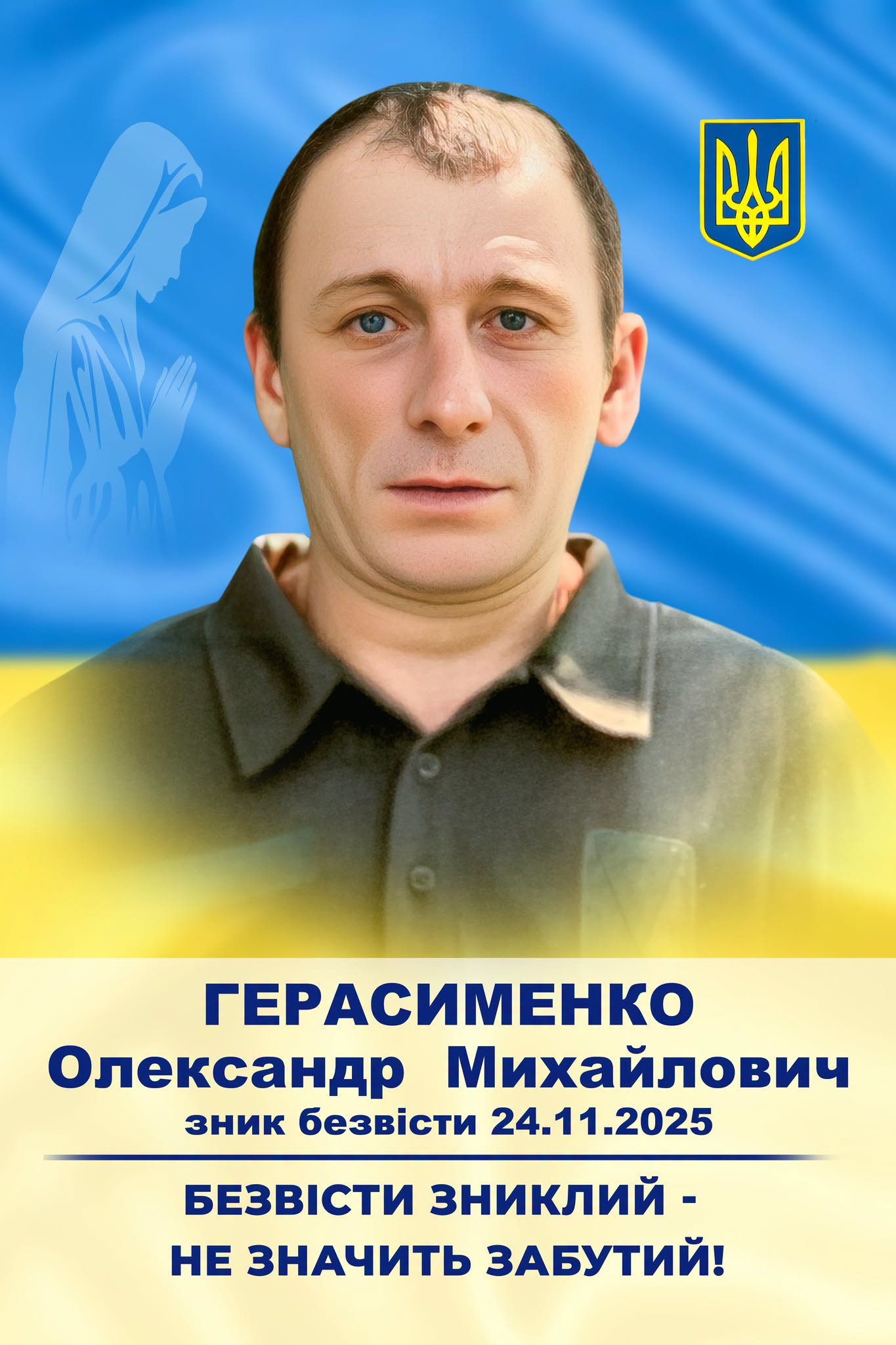 На фейсбук-сторінці Снятинської міської ради повідомили про загибель Олександра Герасименко, 1986 року народження. Чоловік був жителем села Видинів
