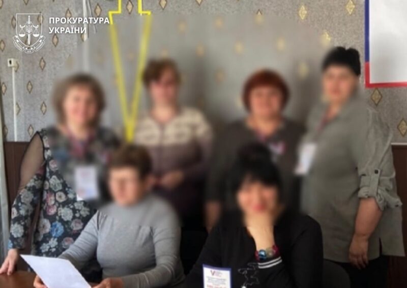 прокуратура
