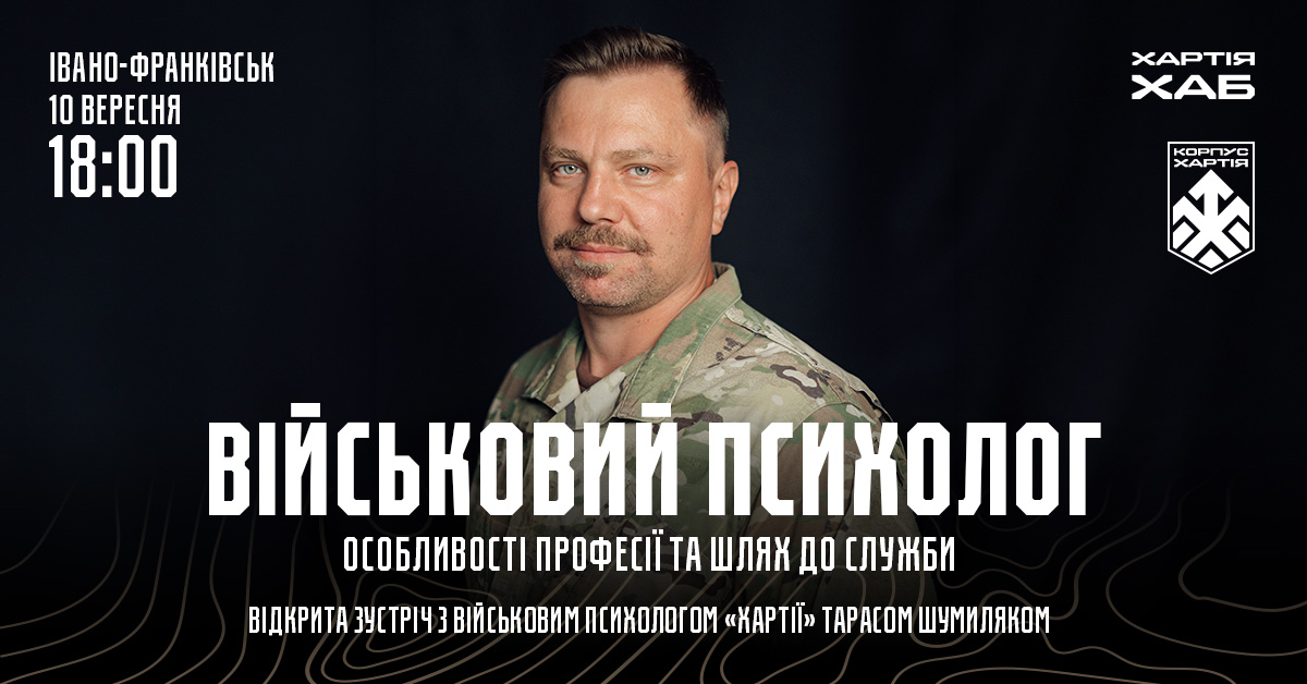 Психологи_горизонтальна_іф