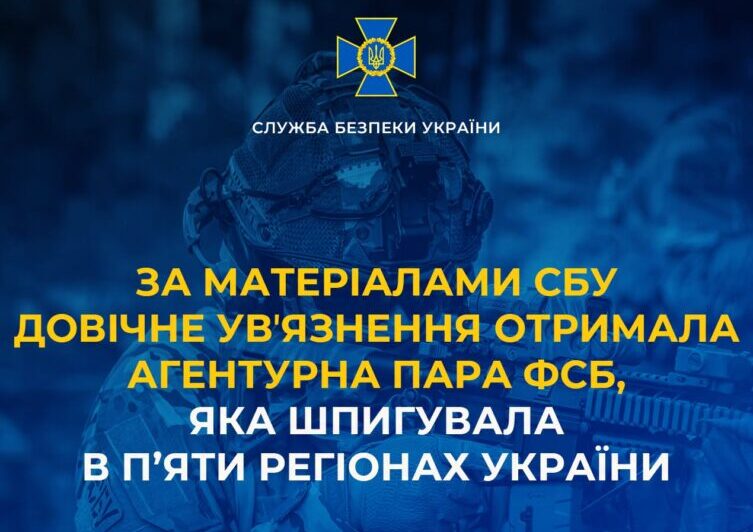 сбу