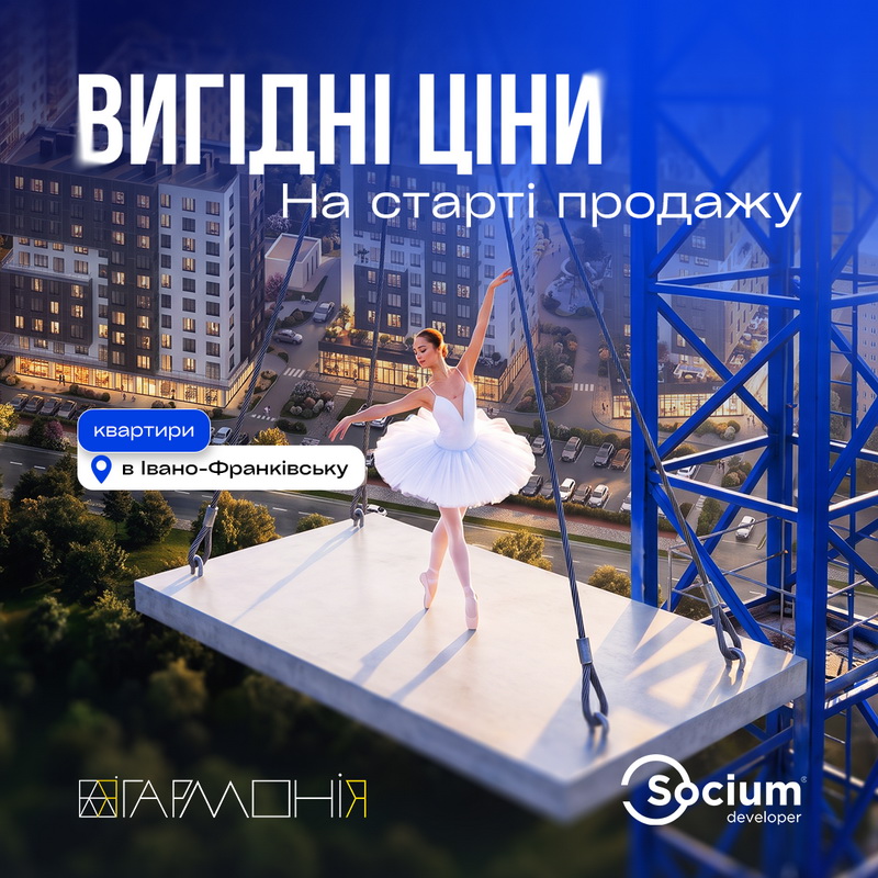 Соціум