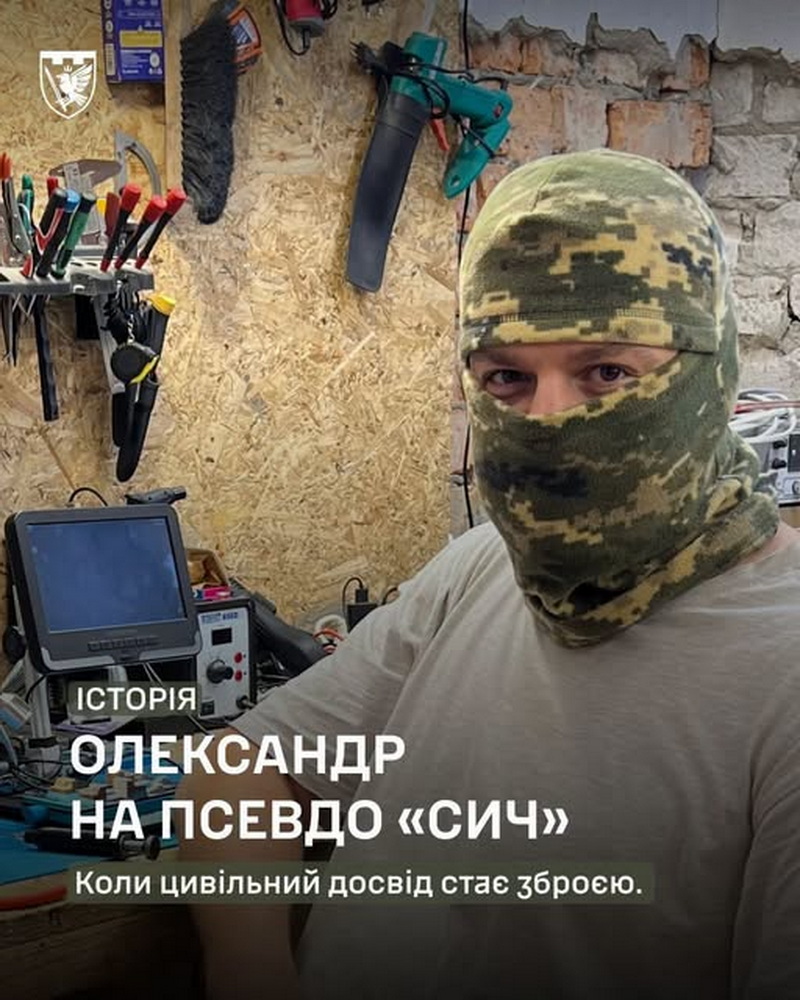Сич