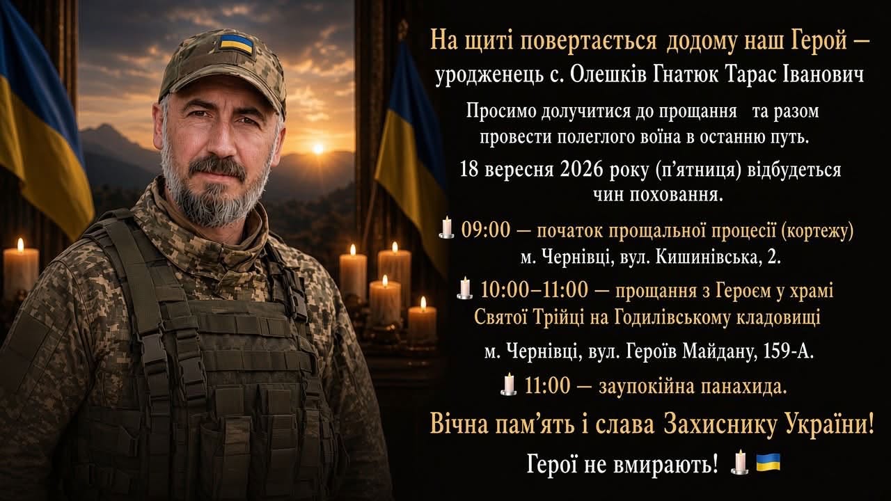 Івано-Франківщина втратила 2 захисників України: Василя Шевчука та Тараса Гнатюка