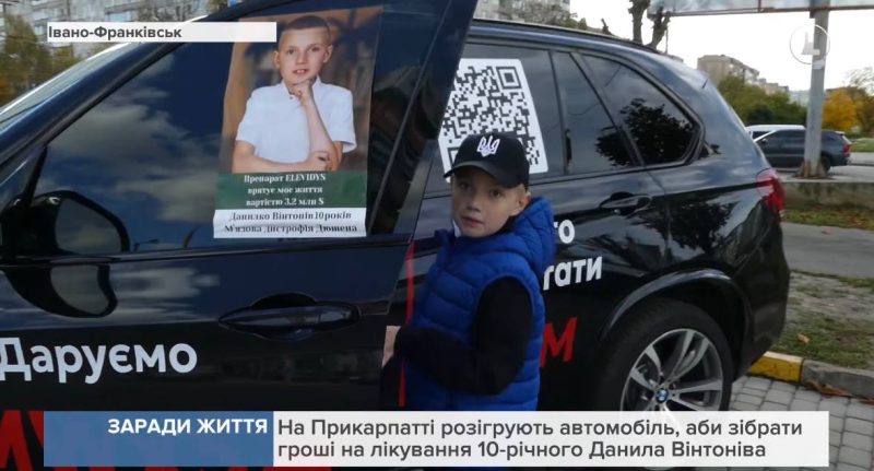 Данило Вінтонів, Оксана Зварун-Вінтонів, розіграш BMW X5