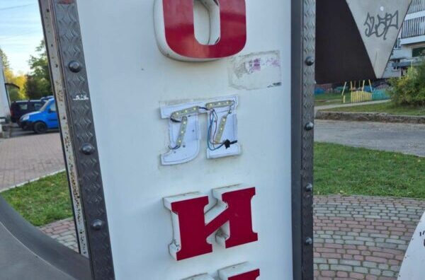долина 1