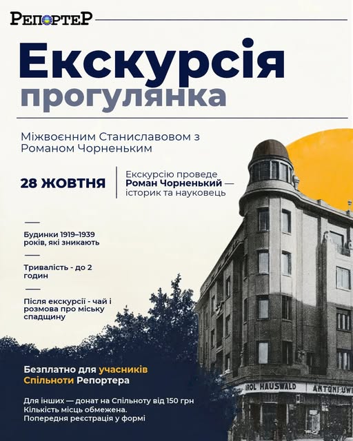 екскурсія