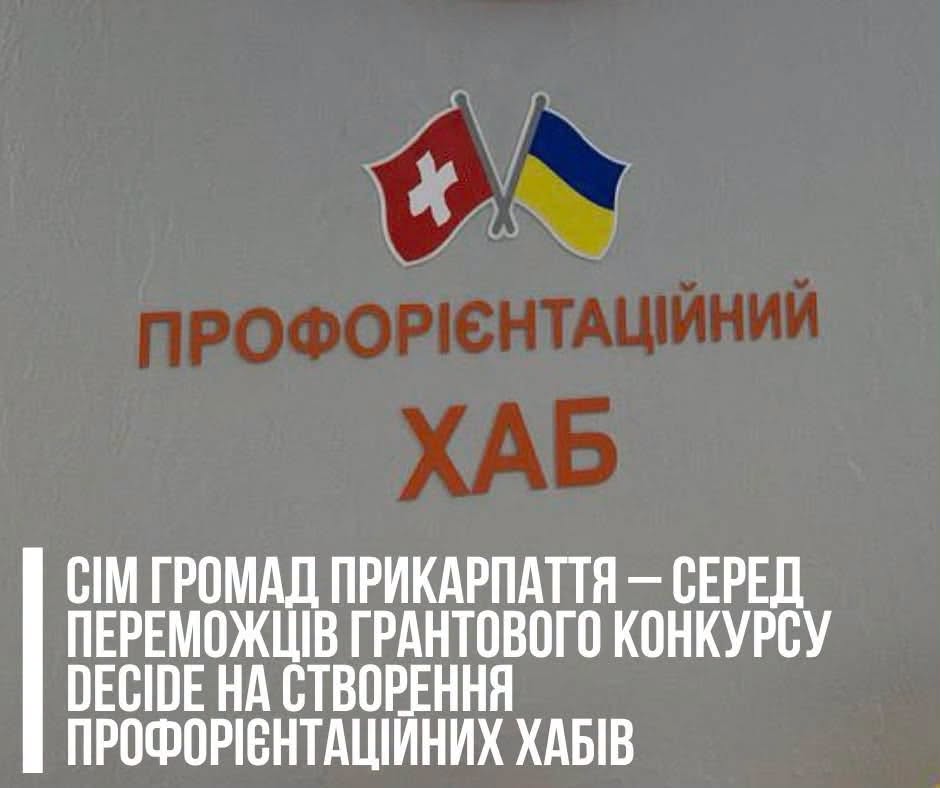 хаби